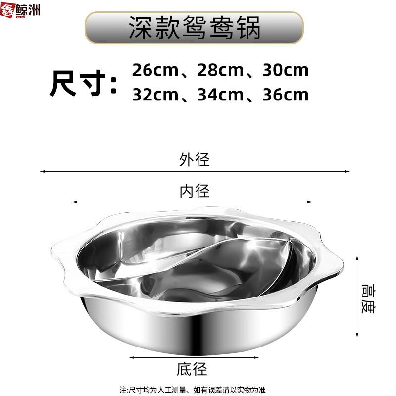 Xinjingzhou Stainless Steel Double-Sided Hot Pot 28cm