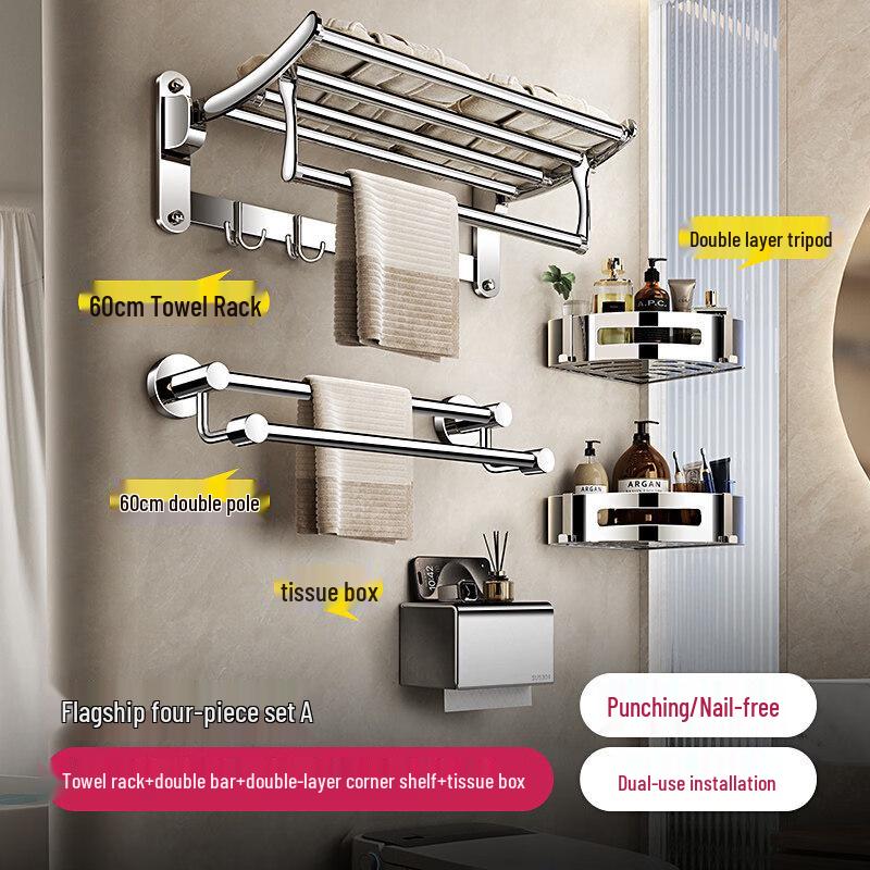 Thickened Stainless Steel Bathroom Towel Rack Set
