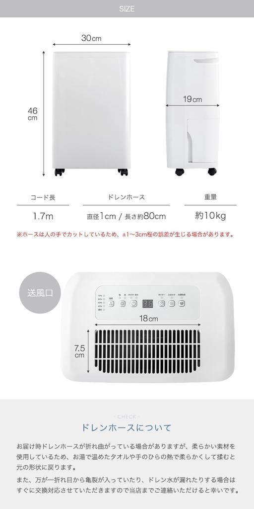 Tansu no Gen Clothes Mocny kompresor 24 tatami Pokój Ciągły Dostarczany z wilgocią Duża energia 79700006 Osuszacz powietrza, Suszenie, Osuszanie,