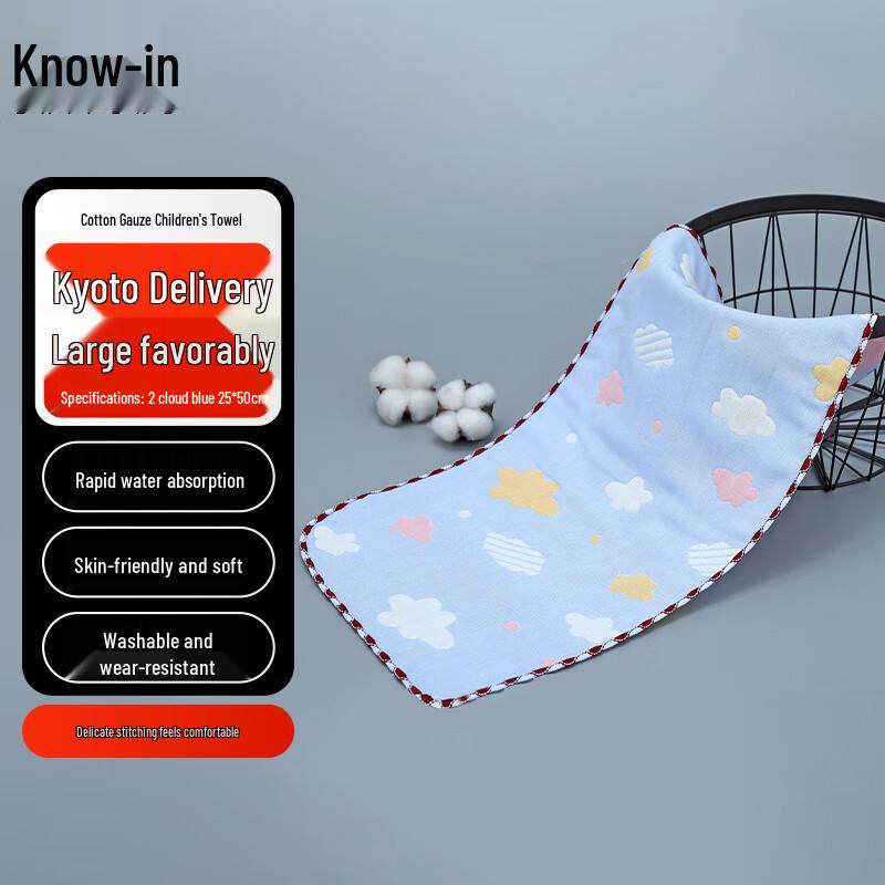 Zhifeng Cotton Gauze Jacquard Children s Towel