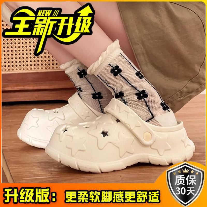 Gypsy star niche hole shoes women's 2025 spring and summer outer wear Korean version of beautiful stepping on shit feeling thick-soled beach bag he