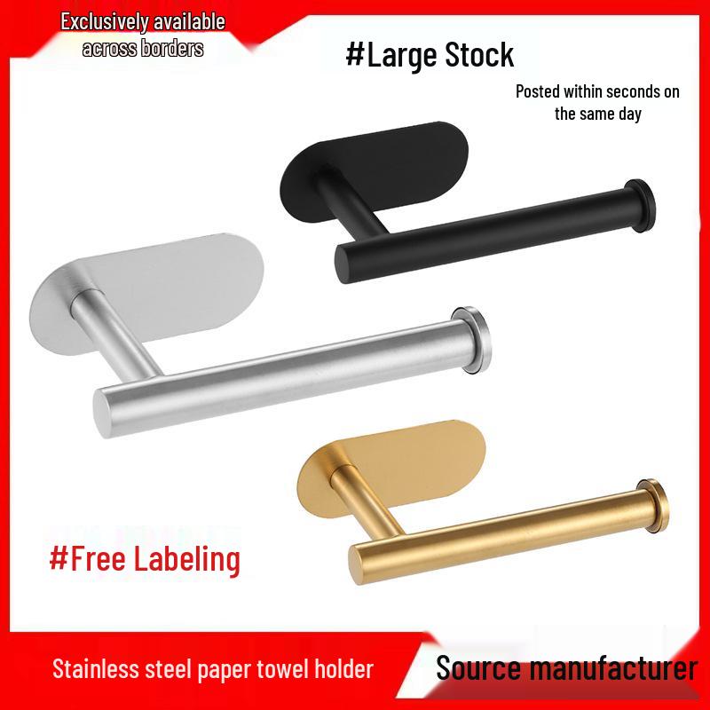 Nail-Free Wall-Mounted Stainless Steel Toilet Paper Holder