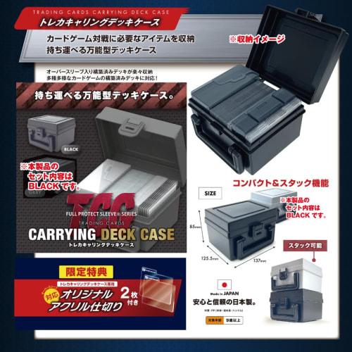 [Official Manufacturer] Full Protect Player's Kit Trading Card Supply Set, Trading Card Deck Case, Full Protect Sleeves, Trading Card Storage, UV Prot