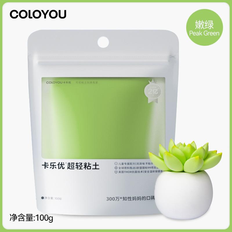 100g Large Package Ultra-light Clay Monochrome Plasticine Handmade Diy Colored Clay Toys