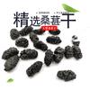 Frutta Secca di Gelso Nero Fiore Tè all'Ingrosso Articoli Grandi 17.6oz