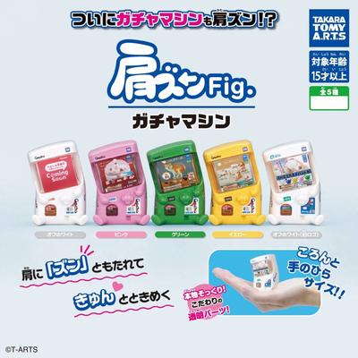Null Schulter Zun Fig. Gacha-Maschine 1 Karton 8 Stück
