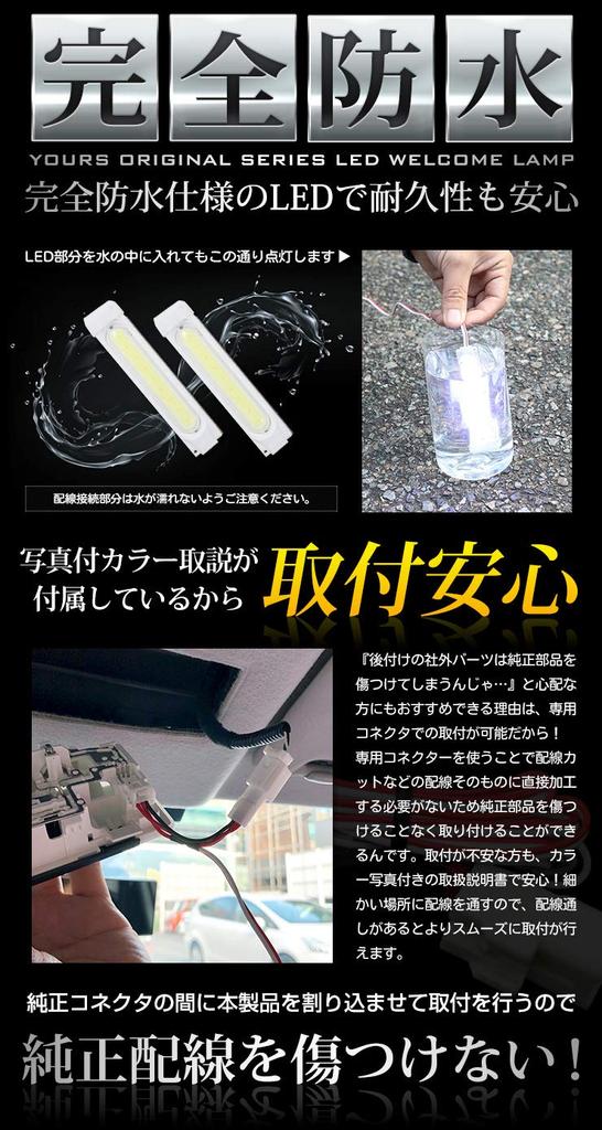 YOURS. Kicks Exclusive LED Welcome Lamp [White] Custom Parts Accessories