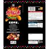 Koikeya Large Size Karumucho Chips Chili Flavor 98g x 12 bags