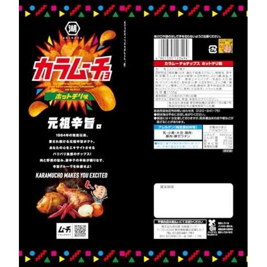 Koikeya Large Size Karumucho Chips Chili Flavor 98g x 12 bags