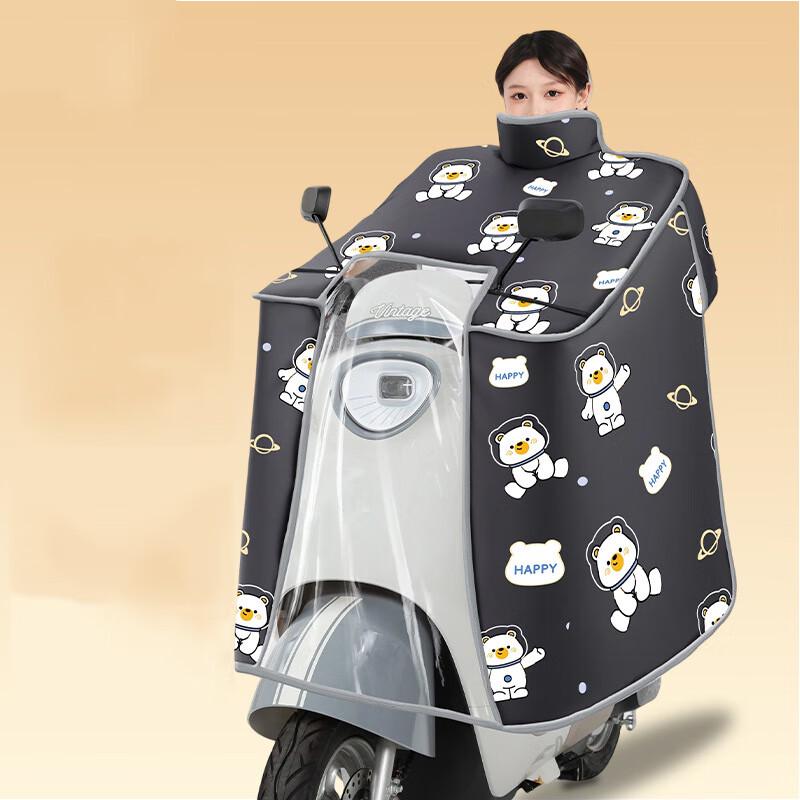 Electric Scooter Windproof Cloak Blanket
