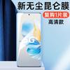 The dust-free warehouse is suitable for Honor 111 mobile phone film 11pro ceramic film, the new second sticker honor full screen coverage Huawei