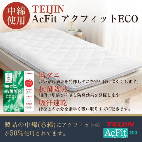 Extra-thick 10cm five-layer double futon mattress pad with TEIJIN Mighty Top filling. Antibacterial, odor-resistant, mildew-resistant, dust mite-resis