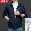 Hengyuanxiang Men's Ice Silk Sun Protection Jacket