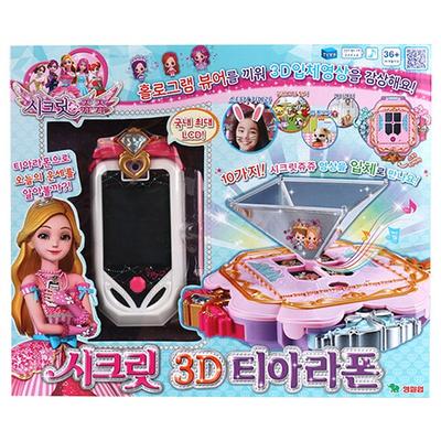 Secret Jouju 3D Tiara Phone, Popular Toys for Korean Children