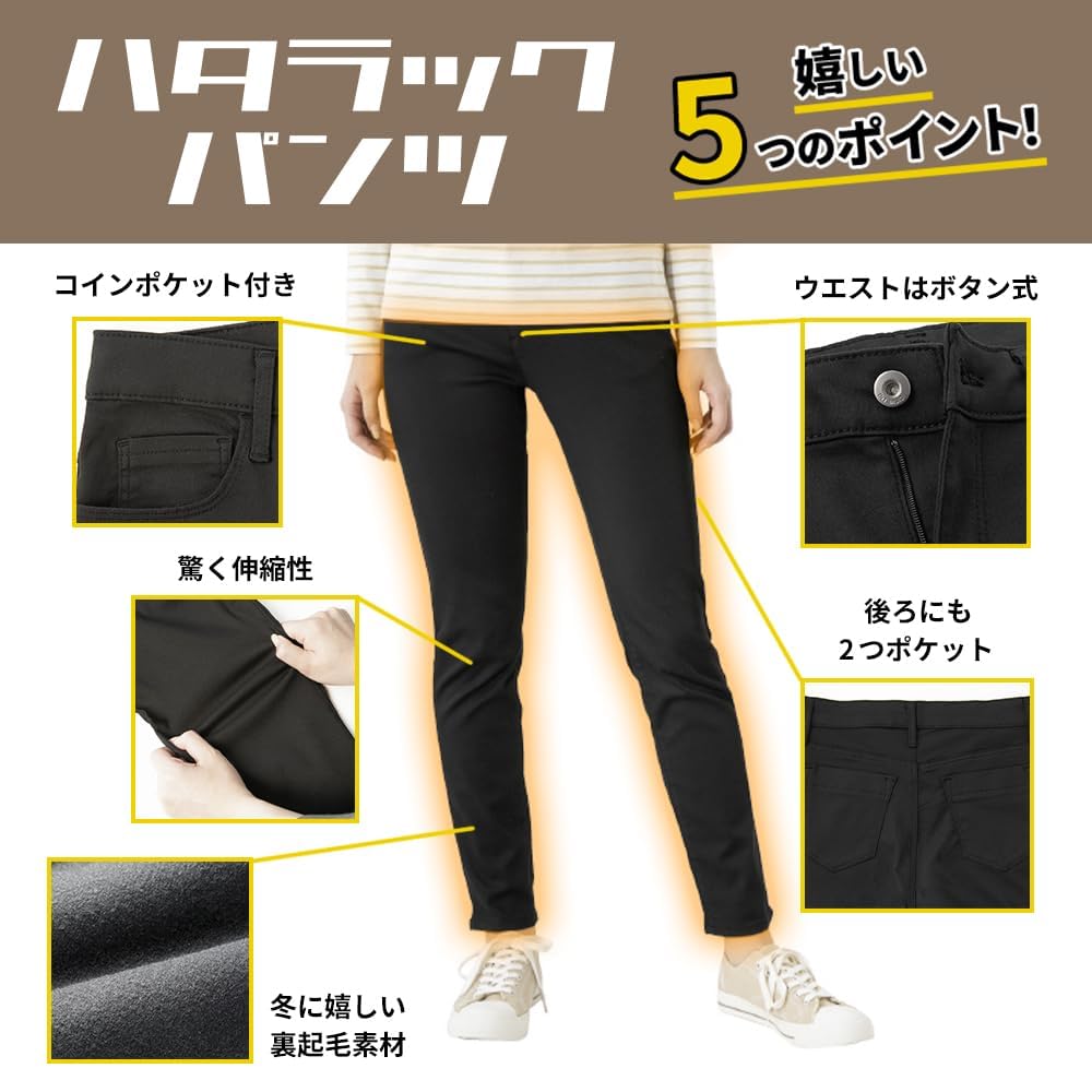 Beisia Skinny Hatalak Length Waist Black Women's Fleece-Lined Pants, 68cm, 64cm,