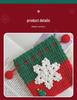 Hand-Crocheted Christmas Snowflake Gift Bag - Coin Purse & Shoulder Bag