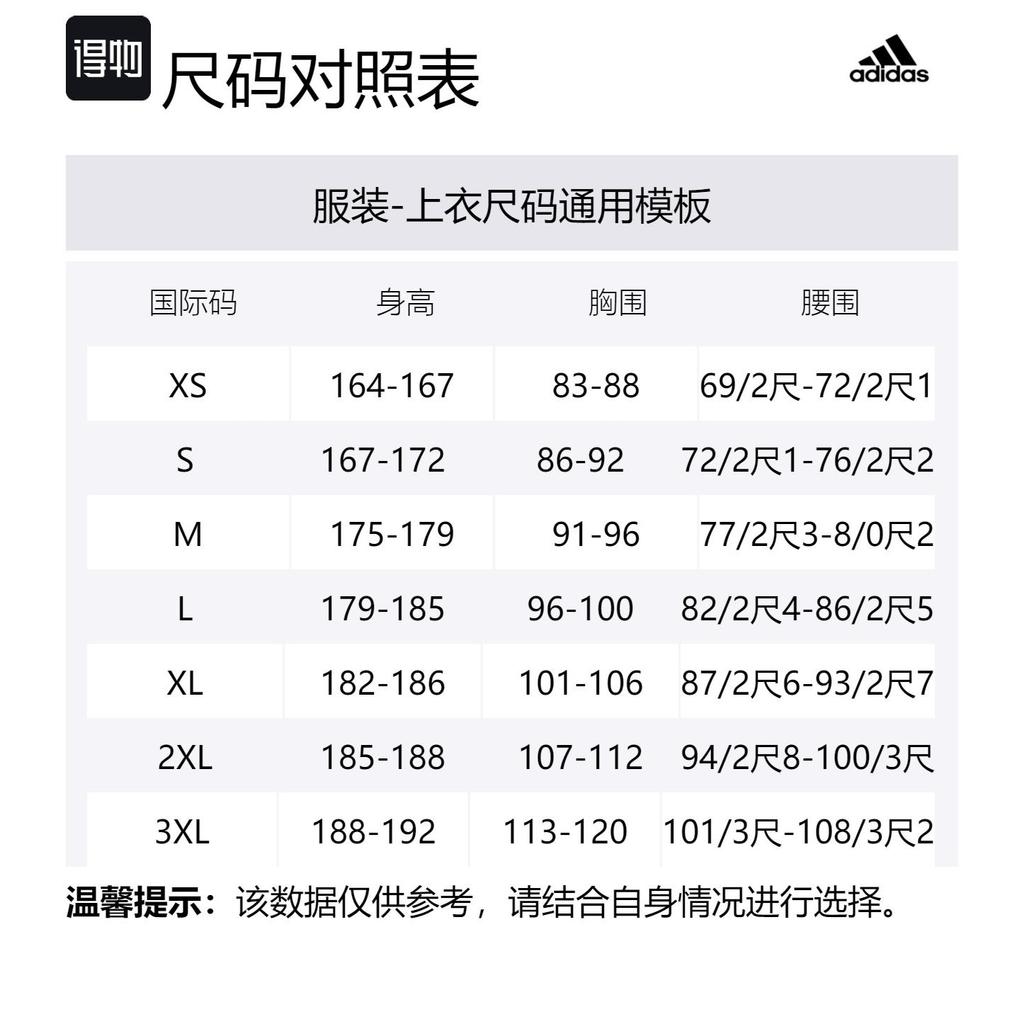 Adidas 3 Stripes Jacket Unisex Jade White JI6647