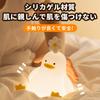 SUSWIM Night Light Duck USB Soothing Bedside Baby Smartphone Nursing Everyday Night Gift with Headlamp, Silicone, 3-Level Dimming, Charging, Headlamp,