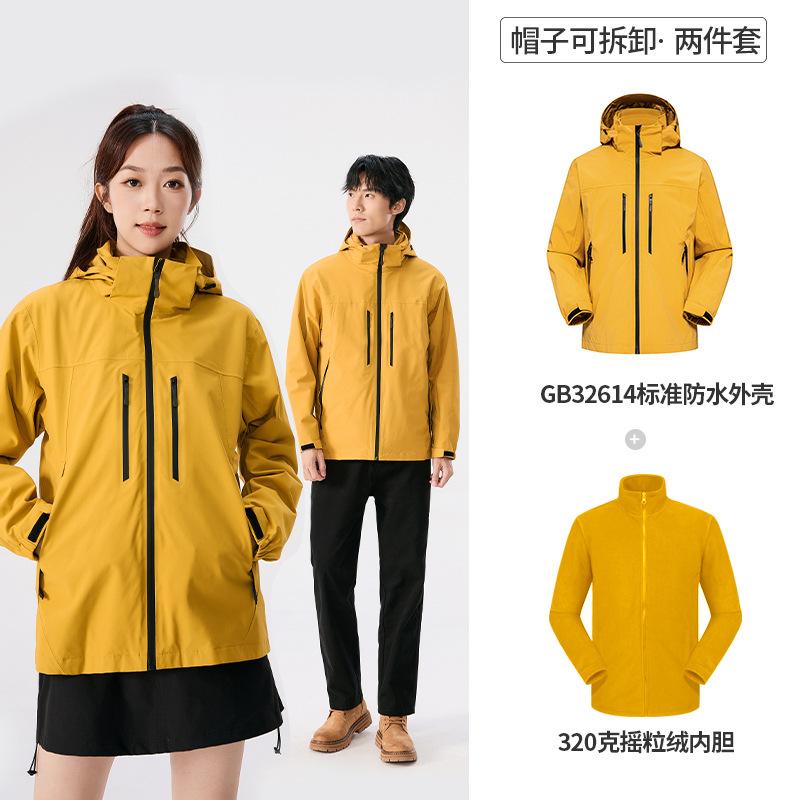 Three-in-one Jacket Women's and Men's Outdoor Rainstorm Grade National Standard Waterproof and Windproof Mountaineering Suit Work Clothes