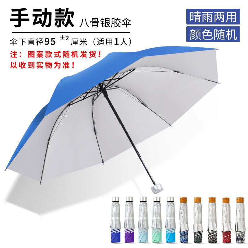 Automatic umbrella, large enlarged and thickened folding umbrella, weather and rain, women's parasol, sun protection umbrella, UV protection