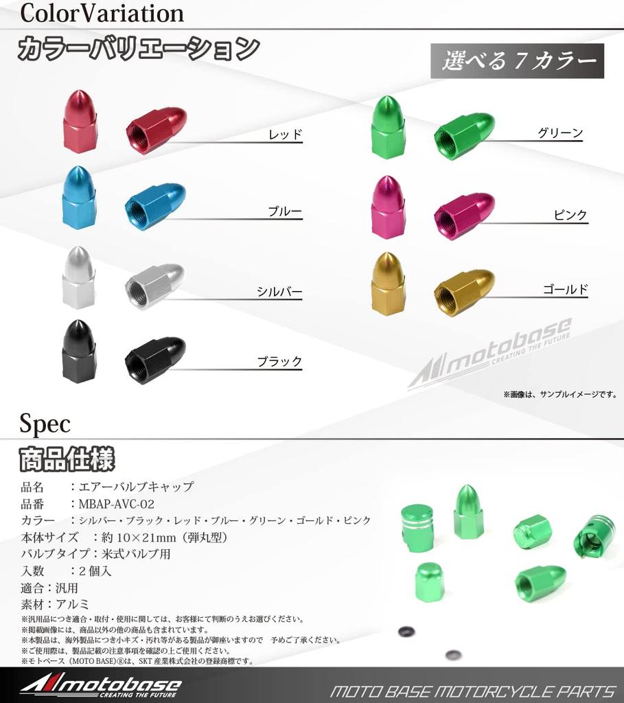 MOTO BASE Motorcycle Air Valve Cap | MBAP-AVC-02 | Black (Bullet)