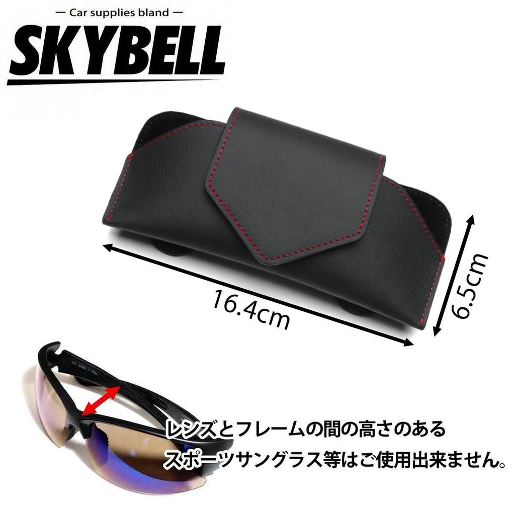 SKYBELL Car Sunglasses Genuine Leather with Clip and Magnetic Eyeglasses Sun Visor Black Case, Attachment, Holder, Pocket,