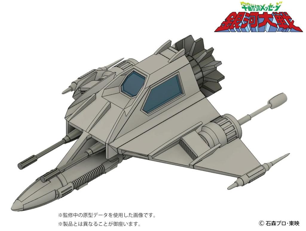 HMA Message from Galactic Wars Liabe Special Scale Plastic Model Space 1/144 (Spaceship)