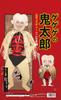 Clearstone GeGeGe no Kitaro Official Cosplay Halloween Unisex Beige Konaki-jiji