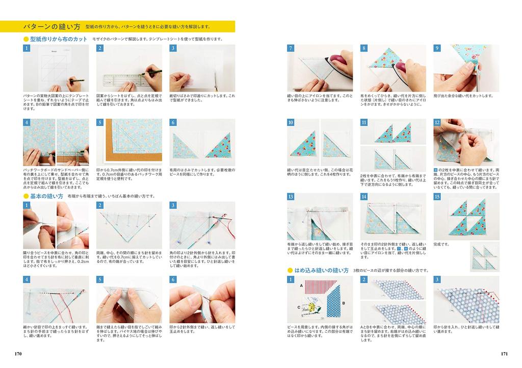Patchwork Book “Colors and Shapes Playing with Fabric Through Patchwork Patterns”