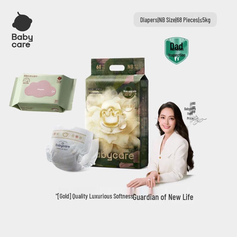 Babycare Wipes & Camellia Ultra-Thin Diapers