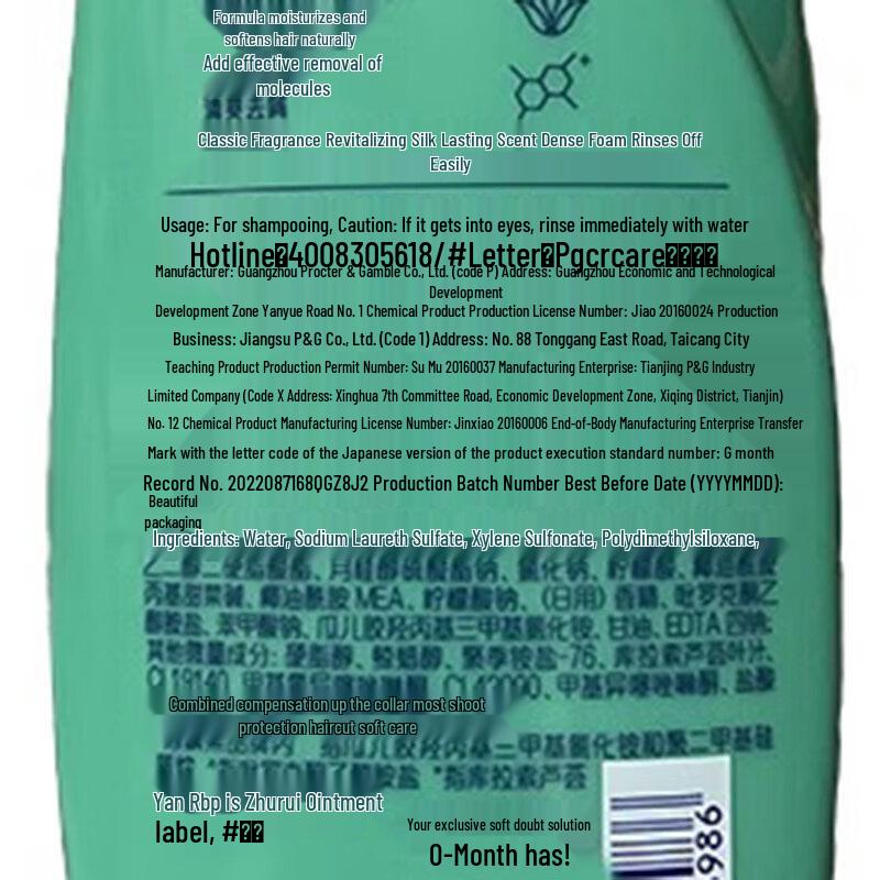 Rejoice Shampoo
