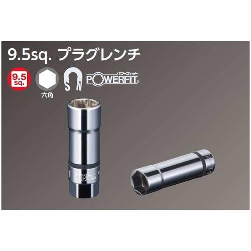 Kyoto Machinery Tools (KTC) Nepros 9.5mm (3/8 Inch) Plug Wrench NB3-14SP