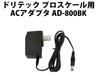 Dretec Pro Scale AC Adapter AD-800BK