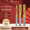 Tiangong 6542 Titanium-Plated Spiral Tap for Stainless Steel