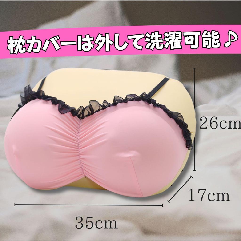 Leap Raupe Boob Boob Hug Body Pillow False False Nipples Pillow, Cushion, Pillow, Cover, 18+, Anime, Adult, Male, Nipples, (Pink Lingerie)