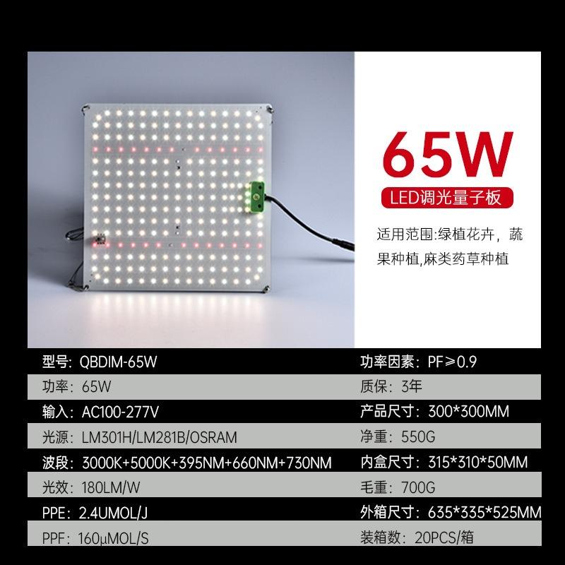 

LED Grow Light Full Spectrum Phyto Lamp 85W Indoor Grow Tent Plants Growth Light Vegetable Seedlings Cultivation Lamp US