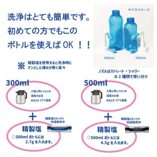 Nose Shower 300ml: Blue Nozzle: Comes with Two Nozzles: Straight Type and Shower Type. Japanese Instruction Manual Included.