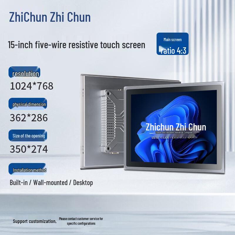 Zhichun 15-inch Industrial Resistive Touch Panel PC (CN Version)