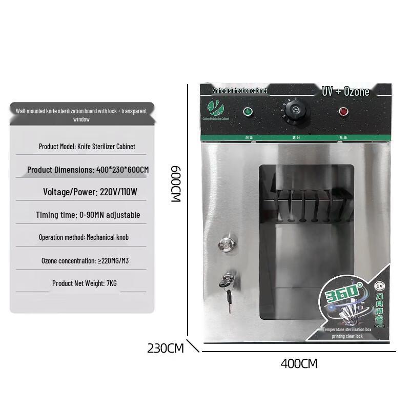 Dianchu MS-XD UV Knife Sterilizer Cabinet