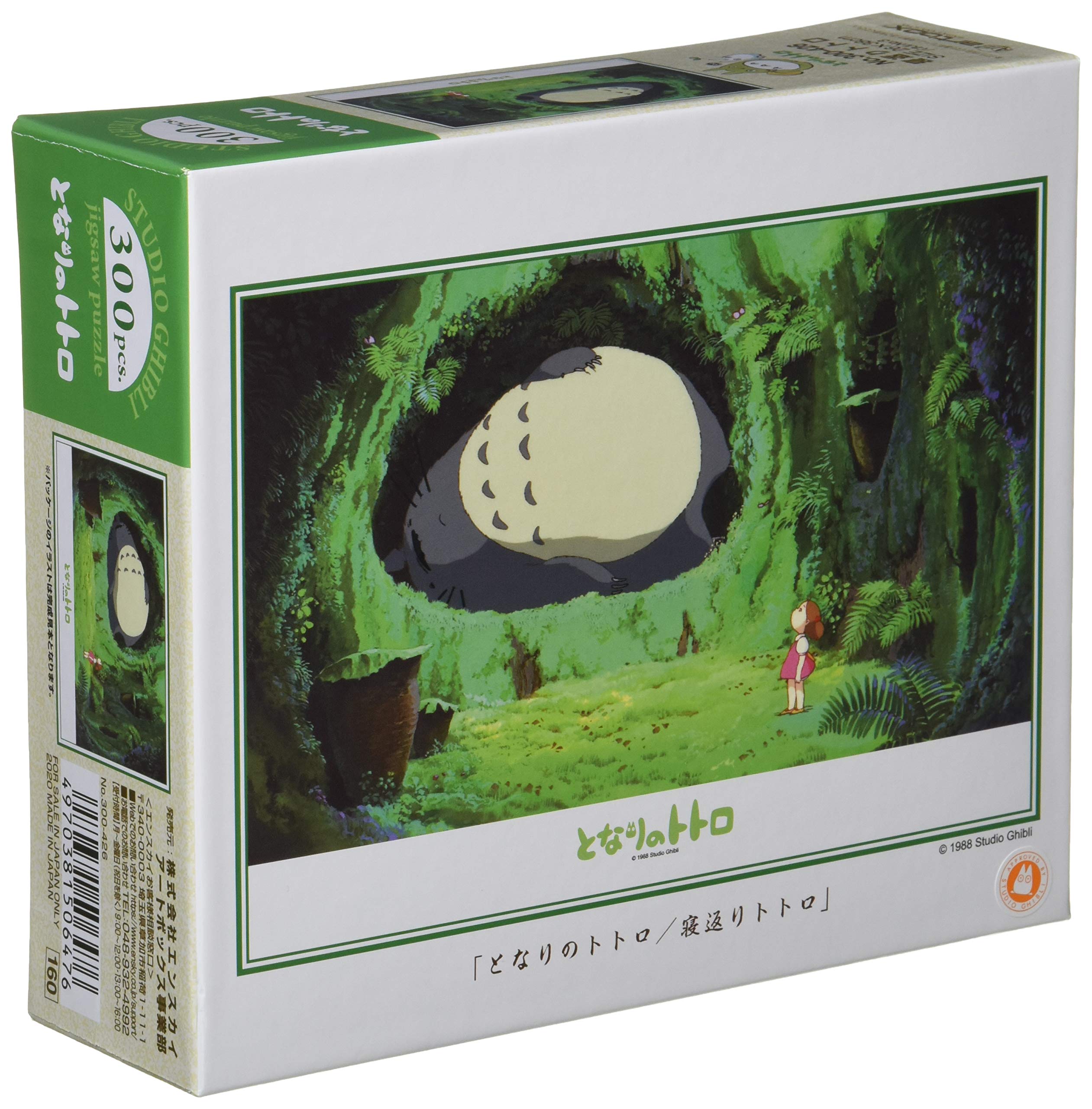 Ensky Jigsaw Puzzle My Neighbor Totoro Totoro Rolling Over 300 Pieces - - (300-426)
