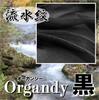 moonfarm Flowing Water Pattern Organza x Solid Transparent Fabric for Crafts Fabric, Black, 1m-5m 1.5m Wide, Color, (3m)