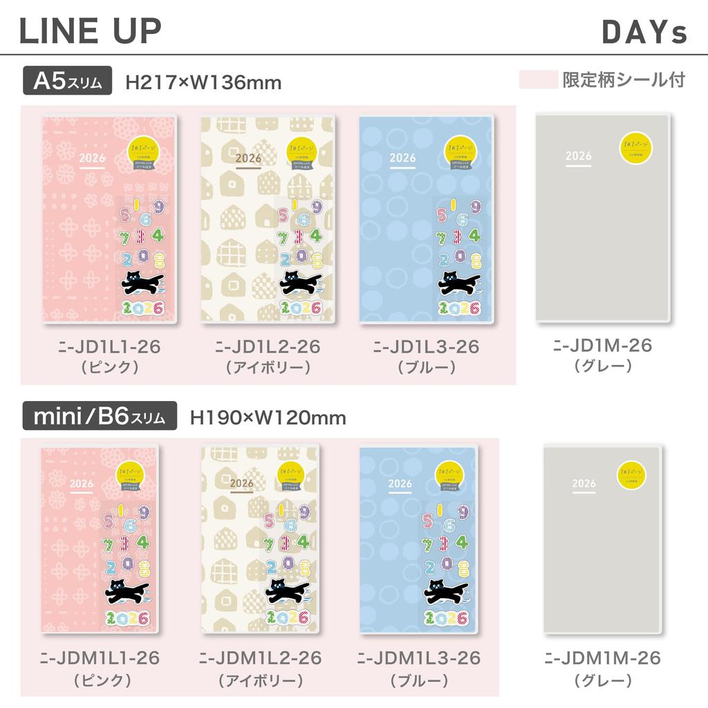 KOKUYO Jibun Techo DAYs 2026 Monthly Daily A5 with Limited Edition Blue January 2026 Start Planner, Slim, SOU SOU Stickers, NI-JD1L3-26,