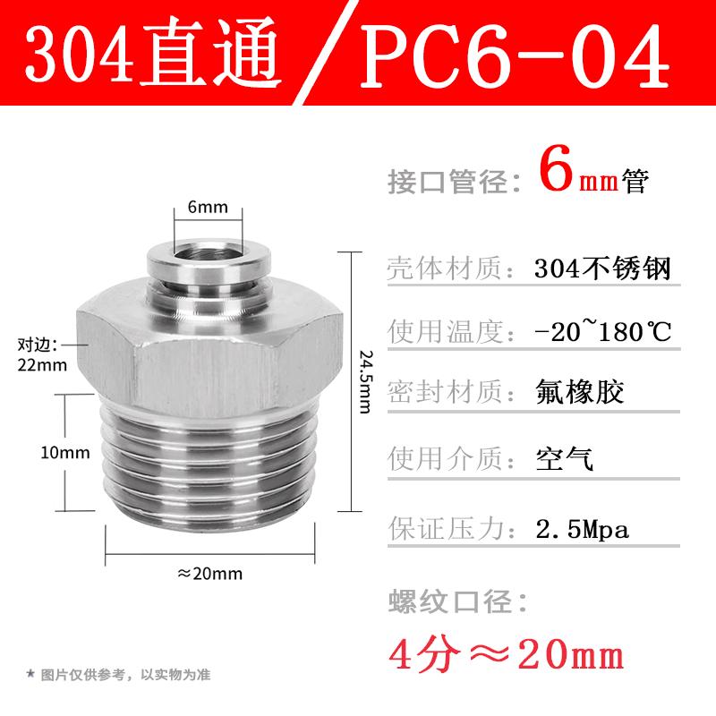 10pcs 304 stainless steel pneumatic tube quick connector PC16-04 threaded straight through PL8-02 L bent through