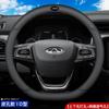 Universal Leather Steering Wheel Cover Chery Tiggo 7/8 Pro Plus Kunpeng Edition Sport Style 38cm Diameter
