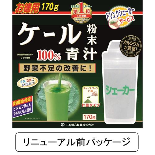 Yamamoto Kanpo Pharmaceutical Yamamoto Kanpo 100% Kale Powder Green Juice 170g