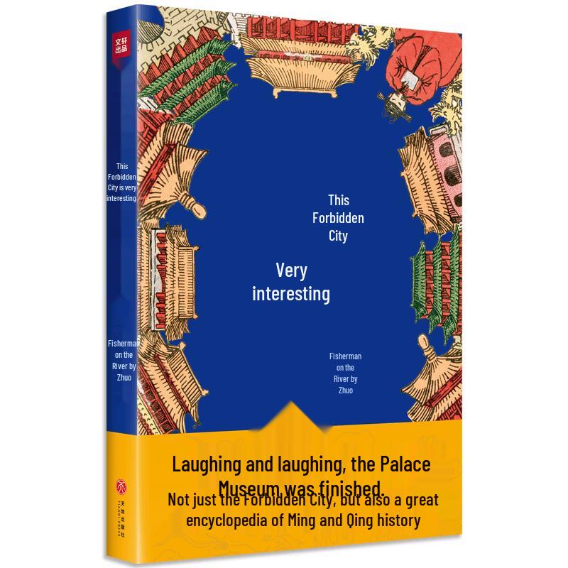 The Forbidden City Encyclopedia