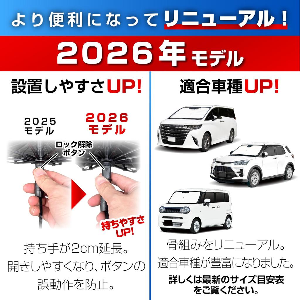 SEIWA Sunshade The Ultimate In Heat Shielding and Radiant Made with Radicool Sunshade for the Front L Size for Windshields W1450mm X Shaftless Design