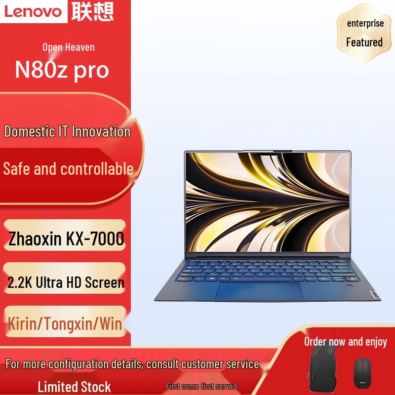 

Lenovo Kaitian N80z-G2e Pro 14.5-inch Secure Laptop (CN version) 16GB/512GB SSD