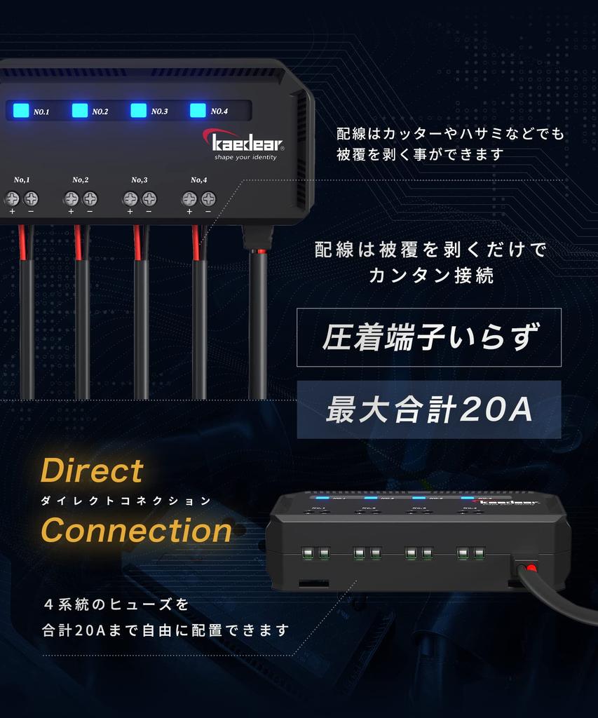 Kaedear KDR-E1 Motorcycle Power Supply Relay Accessories Power Removal ACC Power Branch for Motorcycles