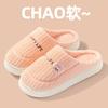 Cotton Slippers Women Winter Plush Spring Autumn Winter Home Use Indoor Non-slip Home Warmth Couple Men